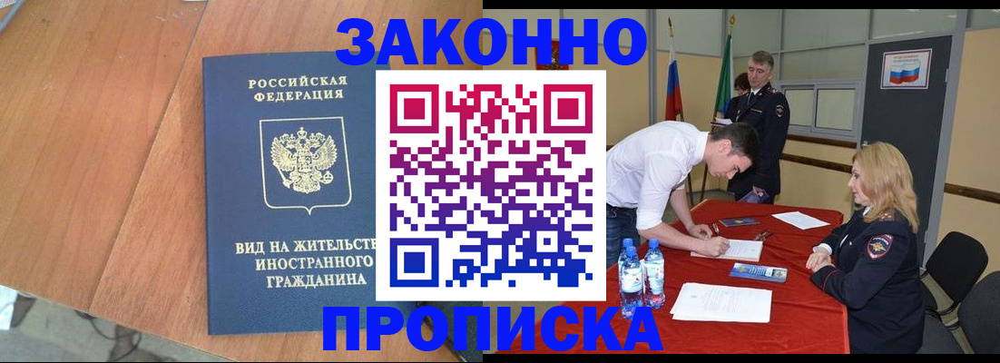 временная регистрация госуслуги в Аксае