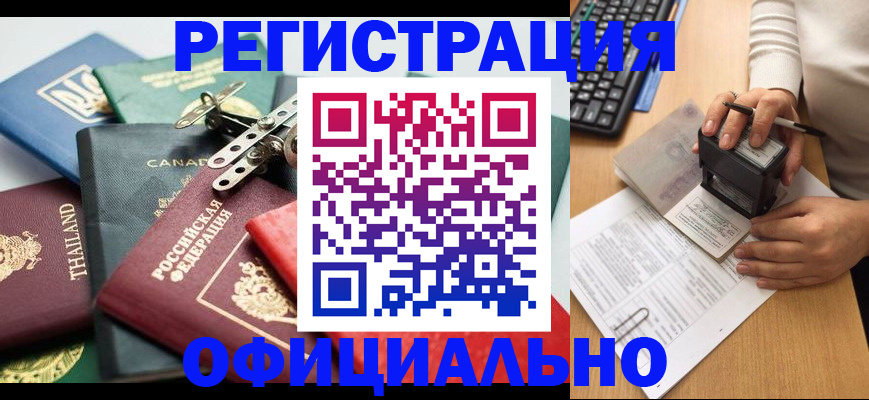 прописка для кредита в Аксае