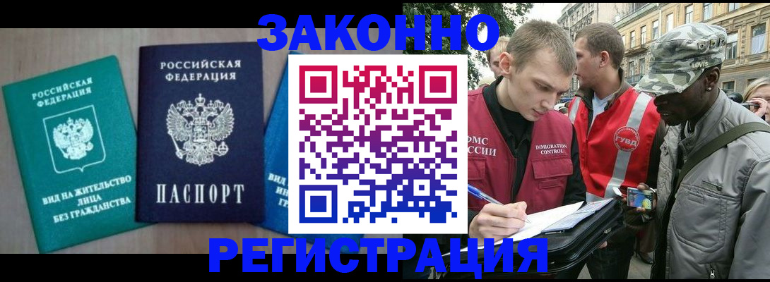 временная регистрация адрес в Аксае